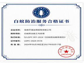 北海铁山港区绿色环保推广产品荣誉证书