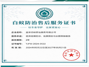 北海铁山港区重合同守信用优秀企业